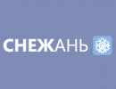 СНЕЖАНЬ